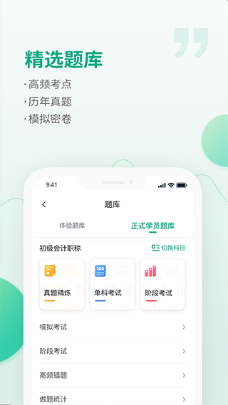 截图4